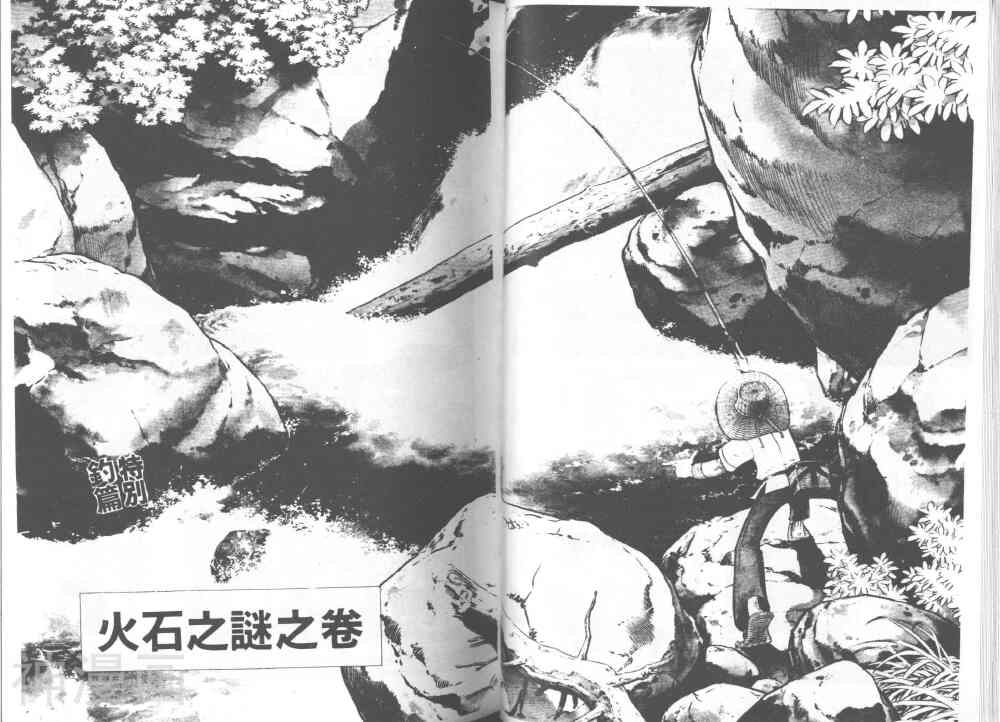天才小钓手韩漫全集-第21卷无删减无遮挡章节图片 