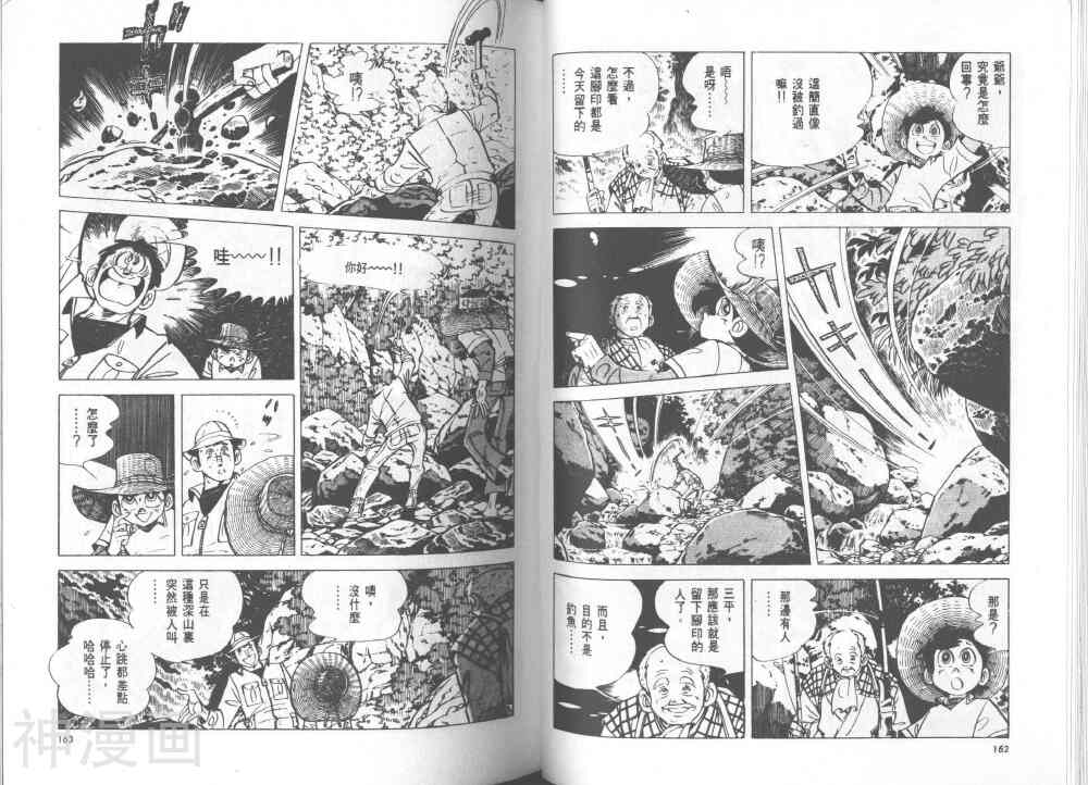 天才小钓手韩漫全集-第21卷无删减无遮挡章节图片 