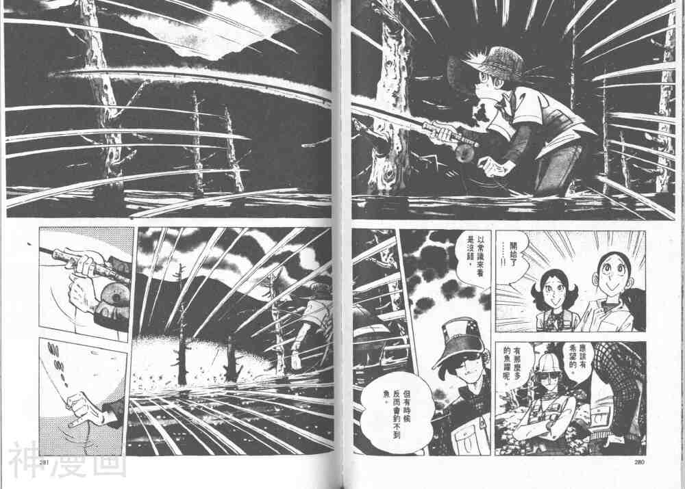 天才小钓手韩漫全集-第24卷无删减无遮挡章节图片 
