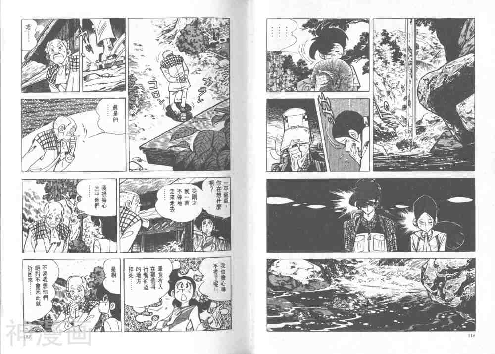 天才小钓手韩漫全集-第24卷无删减无遮挡章节图片 