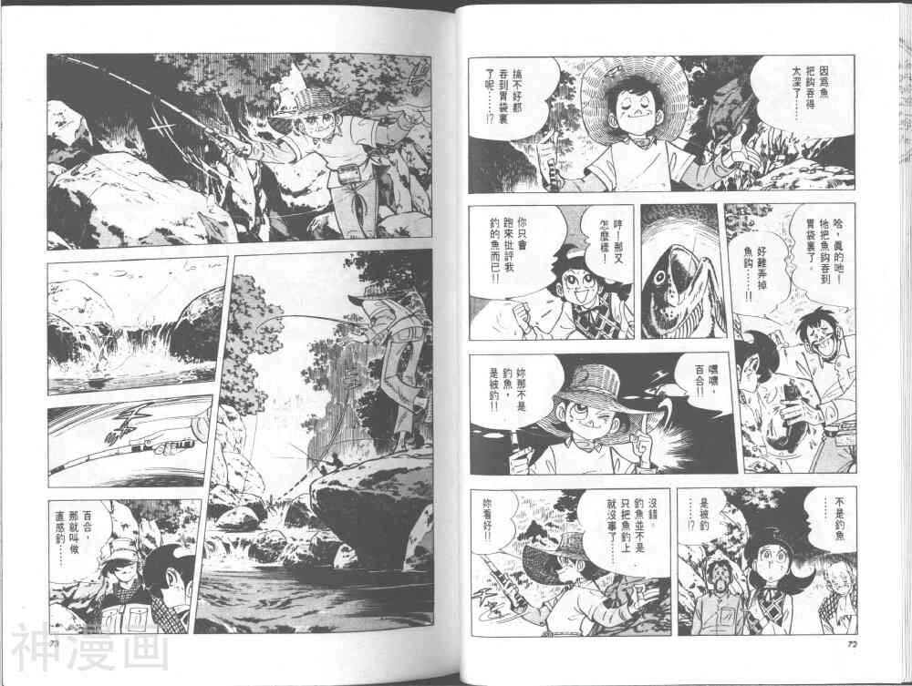 天才小钓手韩漫全集-第29卷无删减无遮挡章节图片 