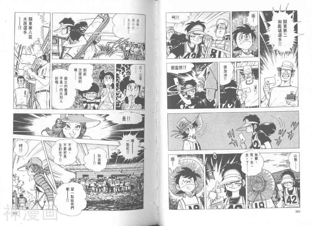 天才小钓手韩漫全集-第36卷无删减无遮挡章节图片 