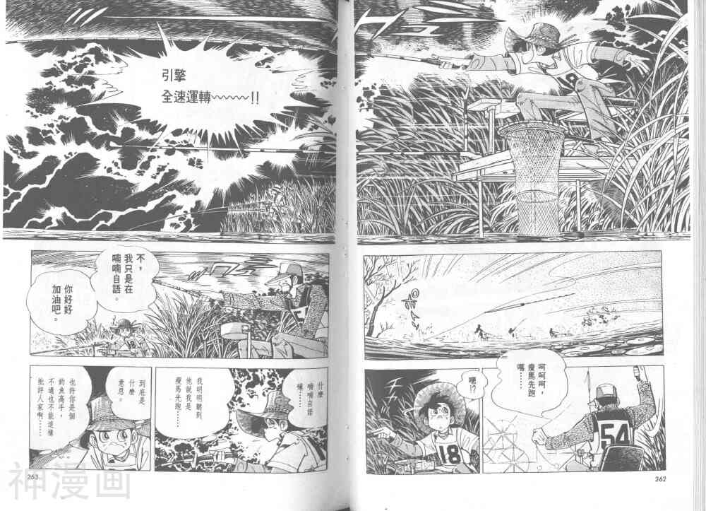 天才小钓手韩漫全集-第36卷无删减无遮挡章节图片 