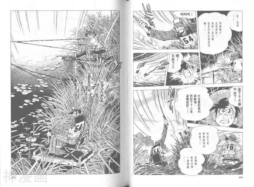 天才小钓手韩漫全集-第36卷无删减无遮挡章节图片 