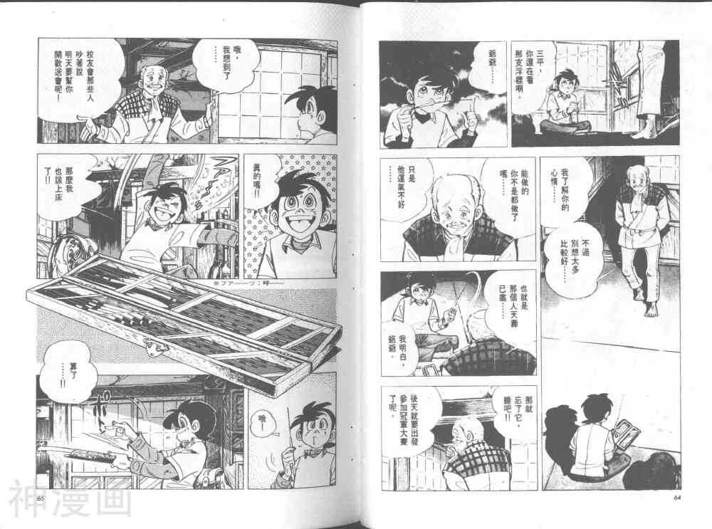 天才小钓手韩漫全集-第36卷无删减无遮挡章节图片 