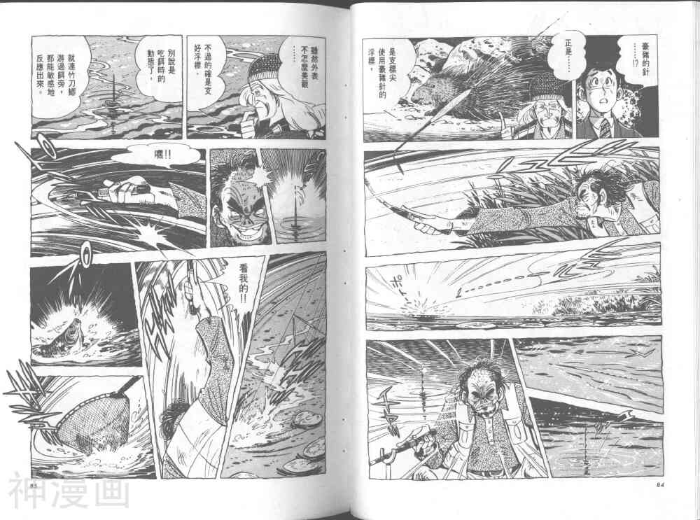 天才小钓手韩漫全集-第36卷无删减无遮挡章节图片 
