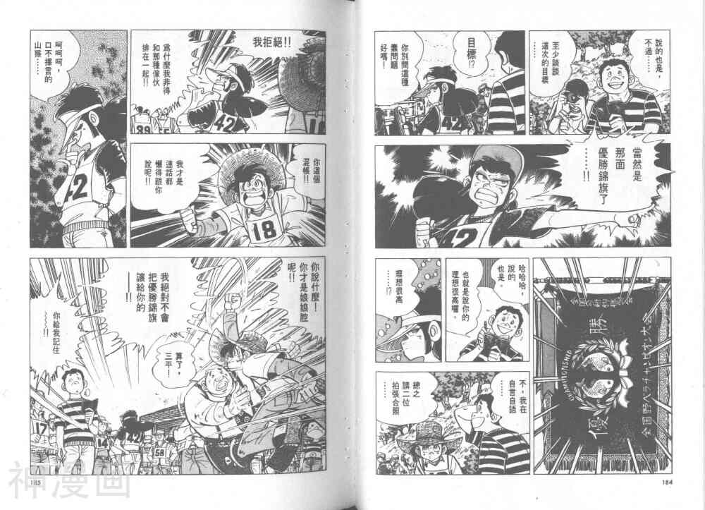 天才小钓手韩漫全集-第36卷无删减无遮挡章节图片 