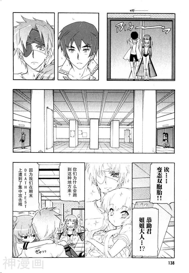 天神学园浪漫相册韩漫全集-第1卷无删减无遮挡章节图片 