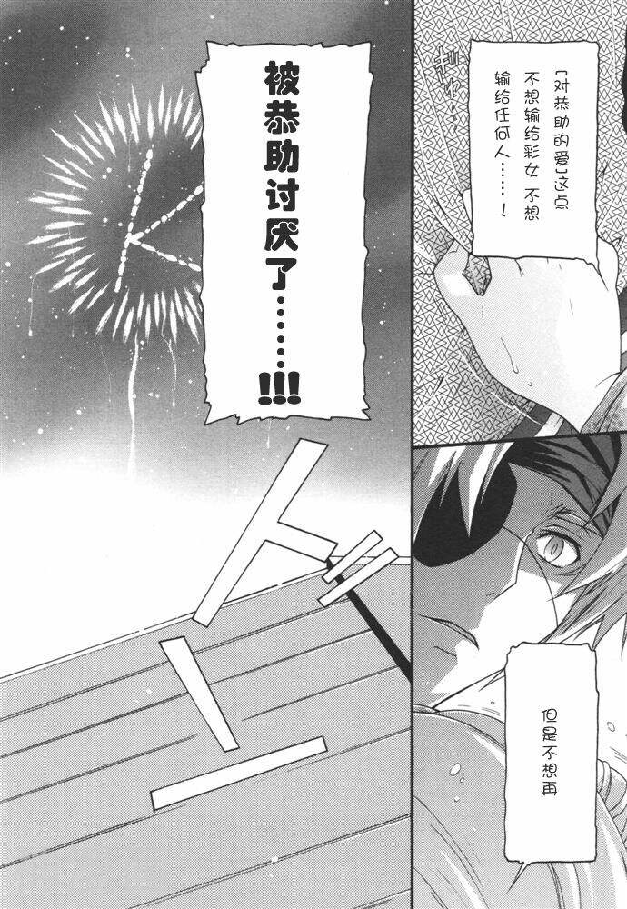 天神学园浪漫相册韩漫全集-第2卷无删减无遮挡章节图片 