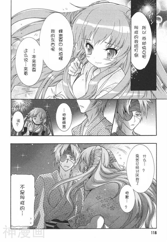 天神学园浪漫相册韩漫全集-第2卷无删减无遮挡章节图片 