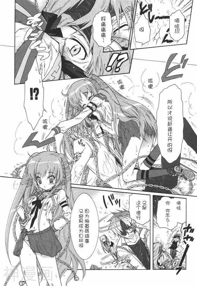 天神学园浪漫相册韩漫全集-第2卷无删减无遮挡章节图片 