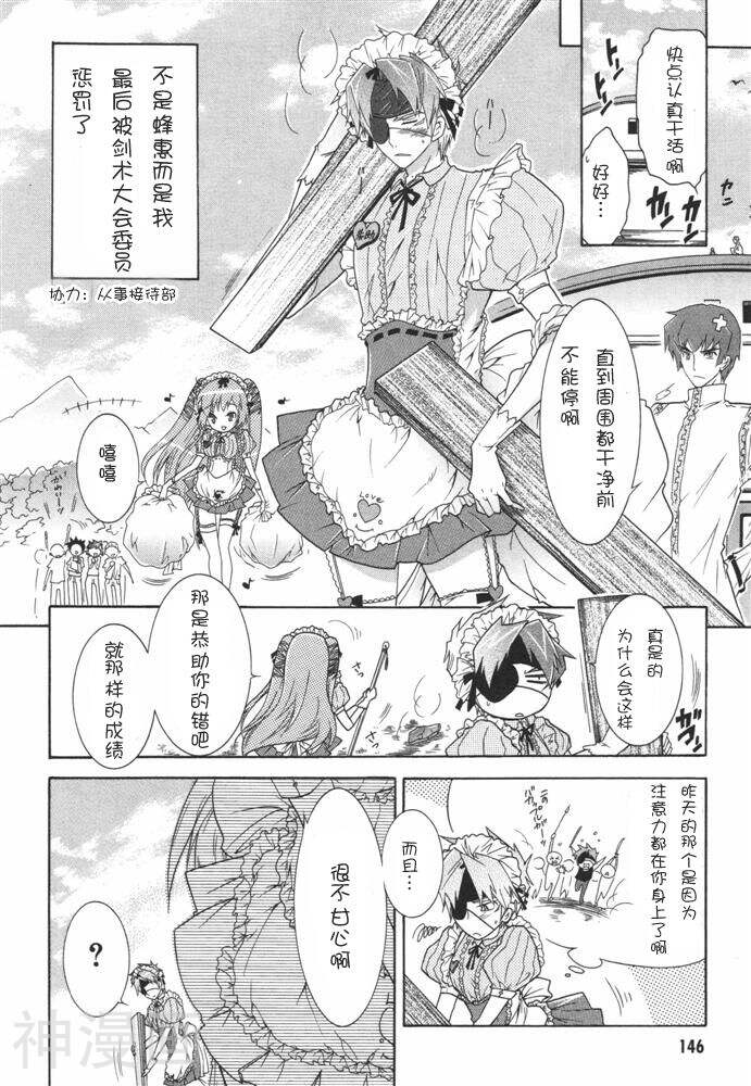 天神学园浪漫相册韩漫全集-第2卷无删减无遮挡章节图片 