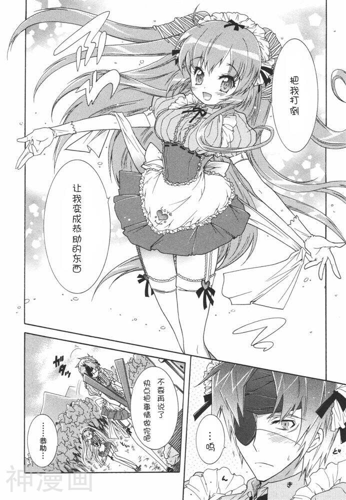 天神学园浪漫相册韩漫全集-第2卷无删减无遮挡章节图片 