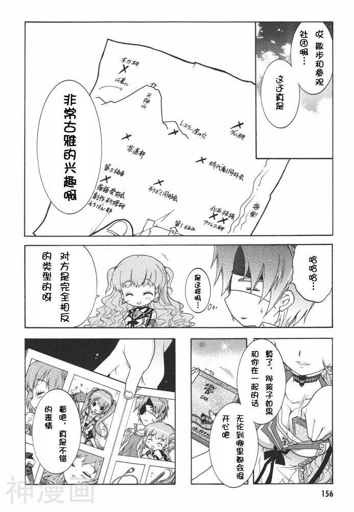 天神学园浪漫相册韩漫全集-第2卷无删减无遮挡章节图片 