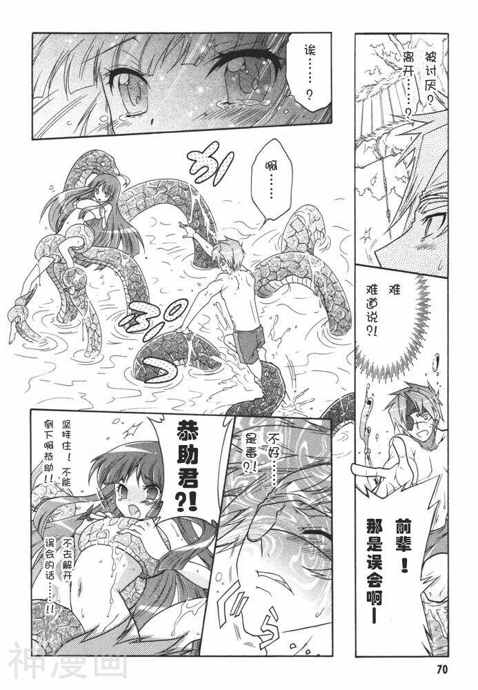 天神学园浪漫相册韩漫全集-第2卷无删减无遮挡章节图片 