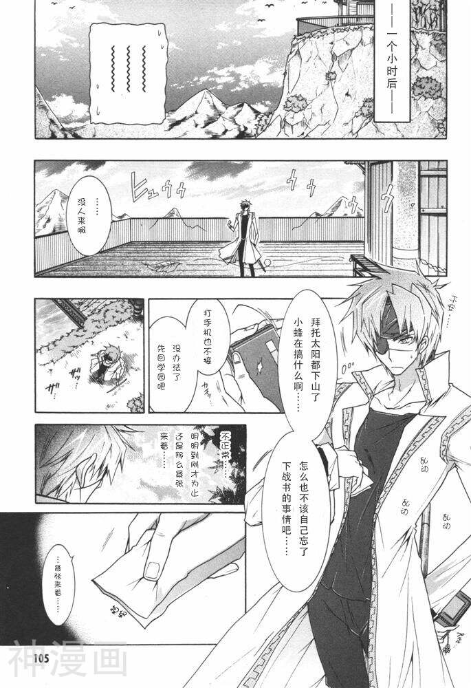 天神学园浪漫相册韩漫全集-第3卷无删减无遮挡章节图片 