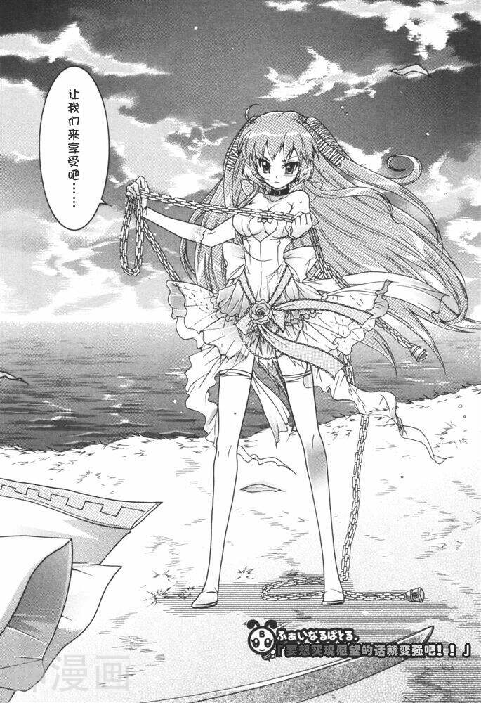 天神学园浪漫相册韩漫全集-第3卷无删减无遮挡章节图片 