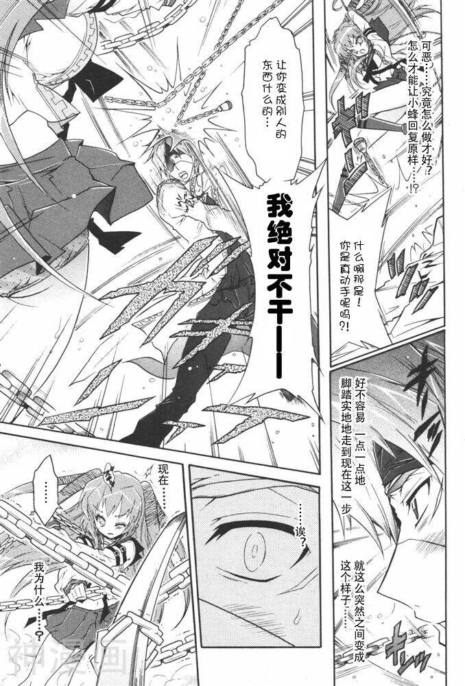 天神学园浪漫相册韩漫全集-第3卷无删减无遮挡章节图片 