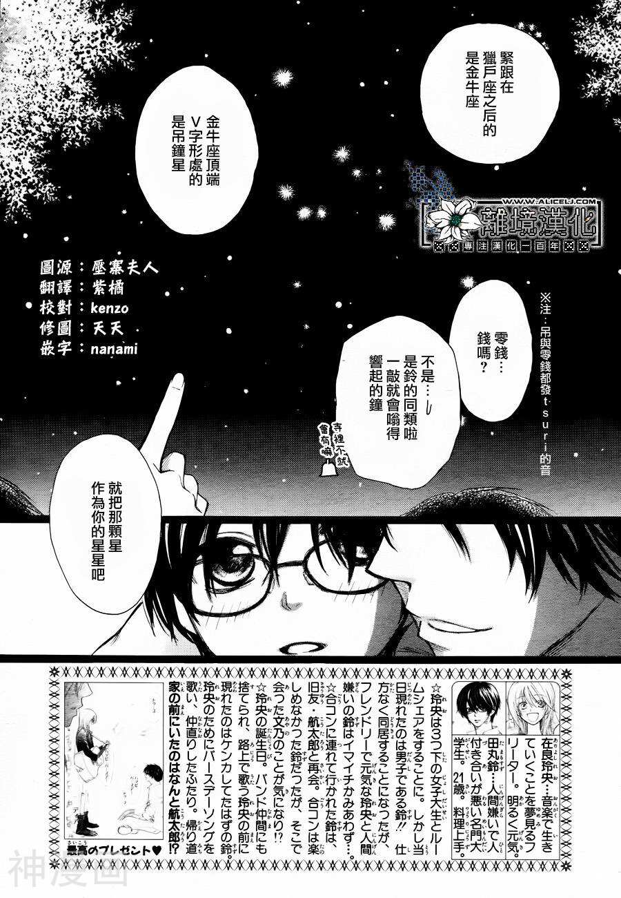 天空的音符/天空之音韩漫全集-第02话无删减无遮挡章节图片 