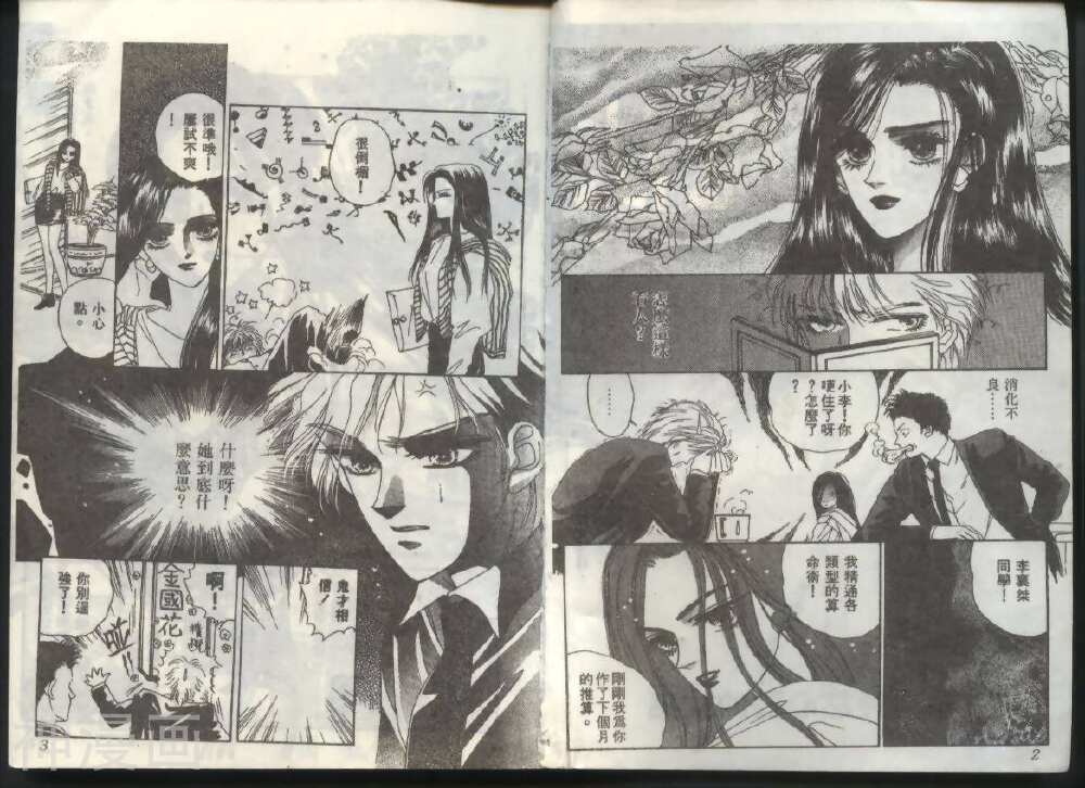 天蝎魔法-第1卷全彩韩漫标签