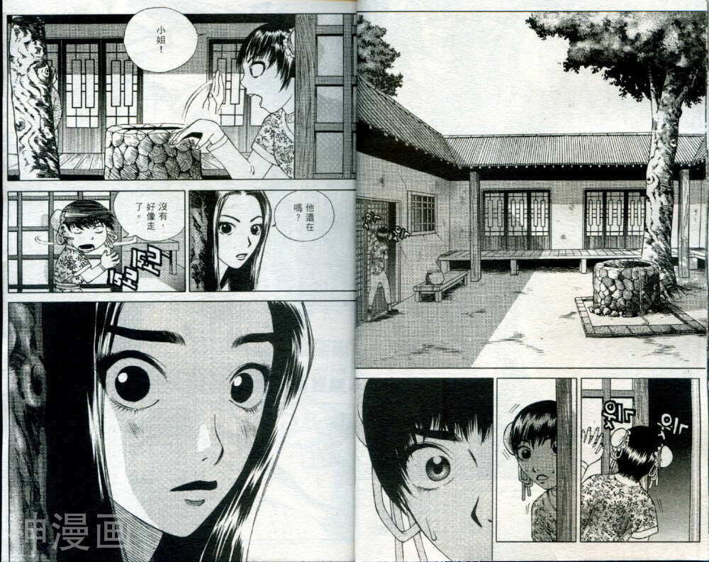 天雷地火韩漫全集-第三到四卷无删减无遮挡章节图片 