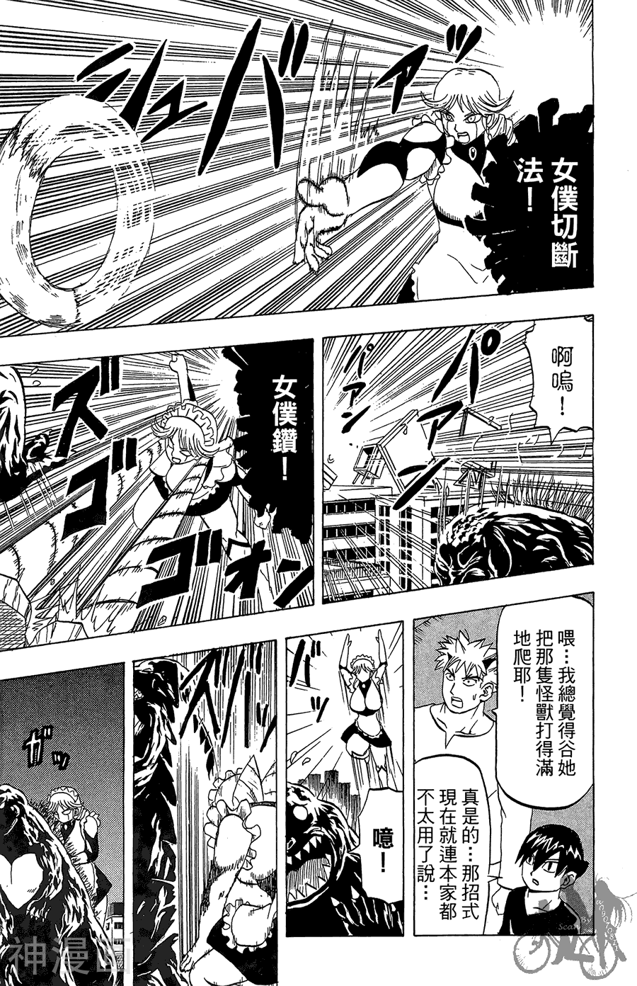 太脏人气王传说韩漫全集-第02卷无删减无遮挡章节图片 