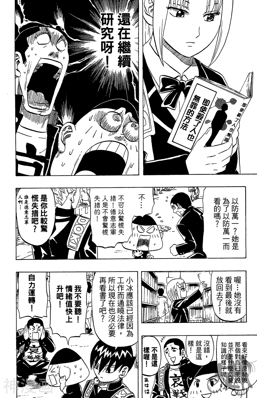 太脏人气王传说韩漫全集-第02卷无删减无遮挡章节图片 