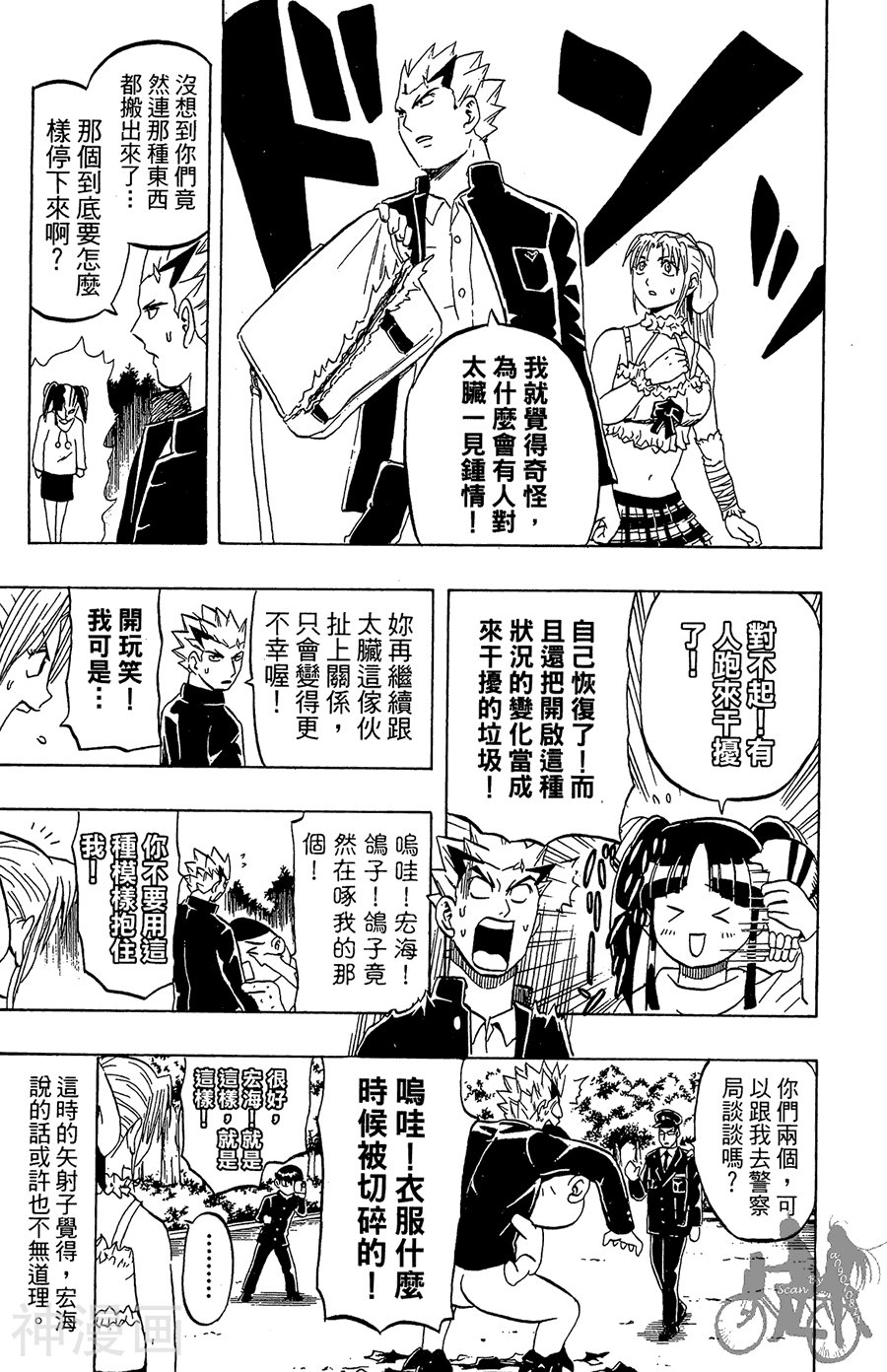 太脏人气王传说韩漫全集-第02卷无删减无遮挡章节图片 