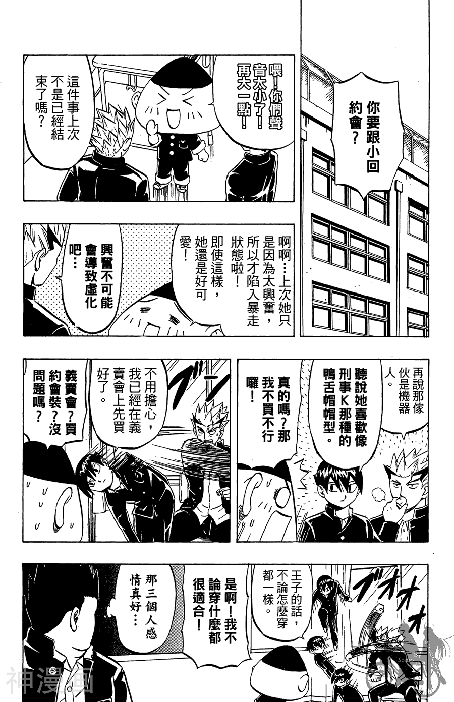 太脏人气王传说韩漫全集-第02卷无删减无遮挡章节图片 