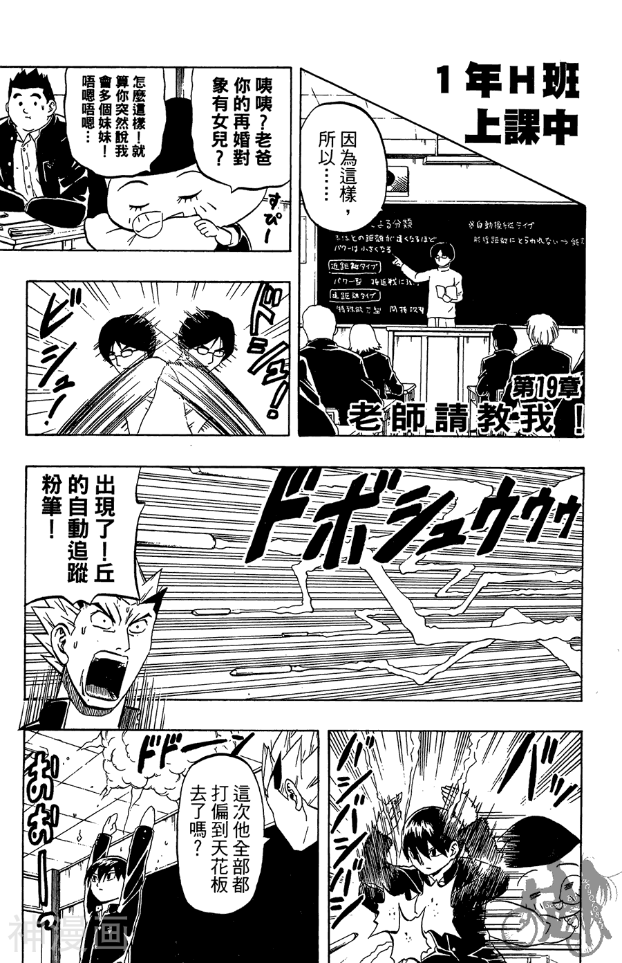 太脏人气王传说韩漫全集-第02卷无删减无遮挡章节图片 