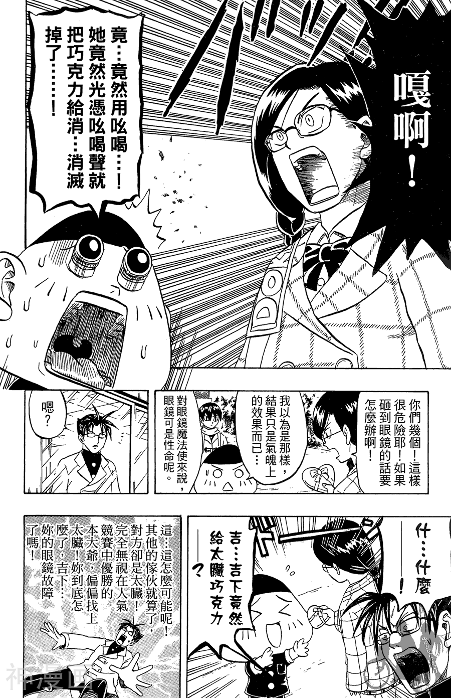 太脏人气王传说韩漫全集-第03卷无删减无遮挡章节图片 