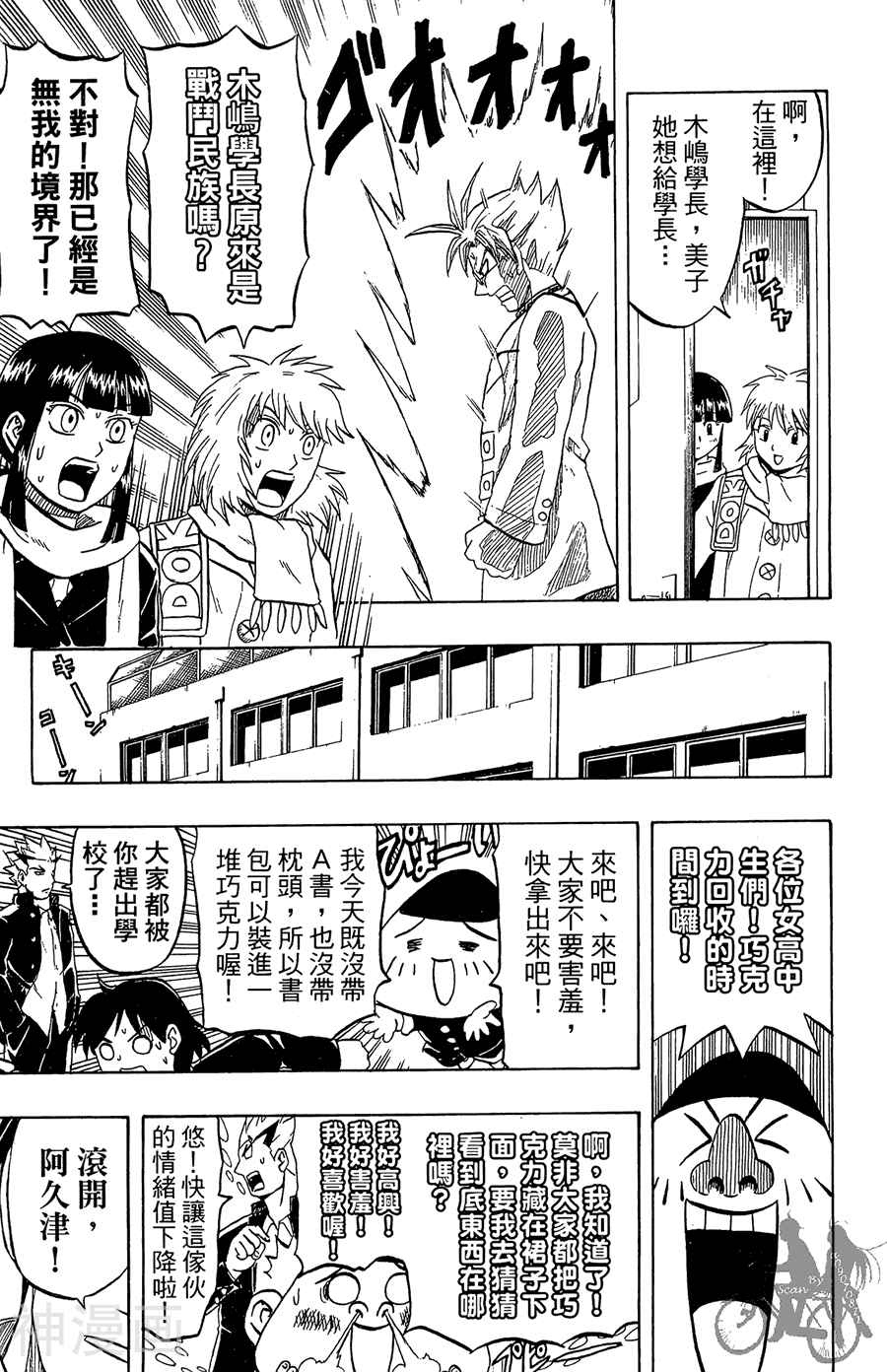 太脏人气王传说韩漫全集-第03卷无删减无遮挡章节图片 