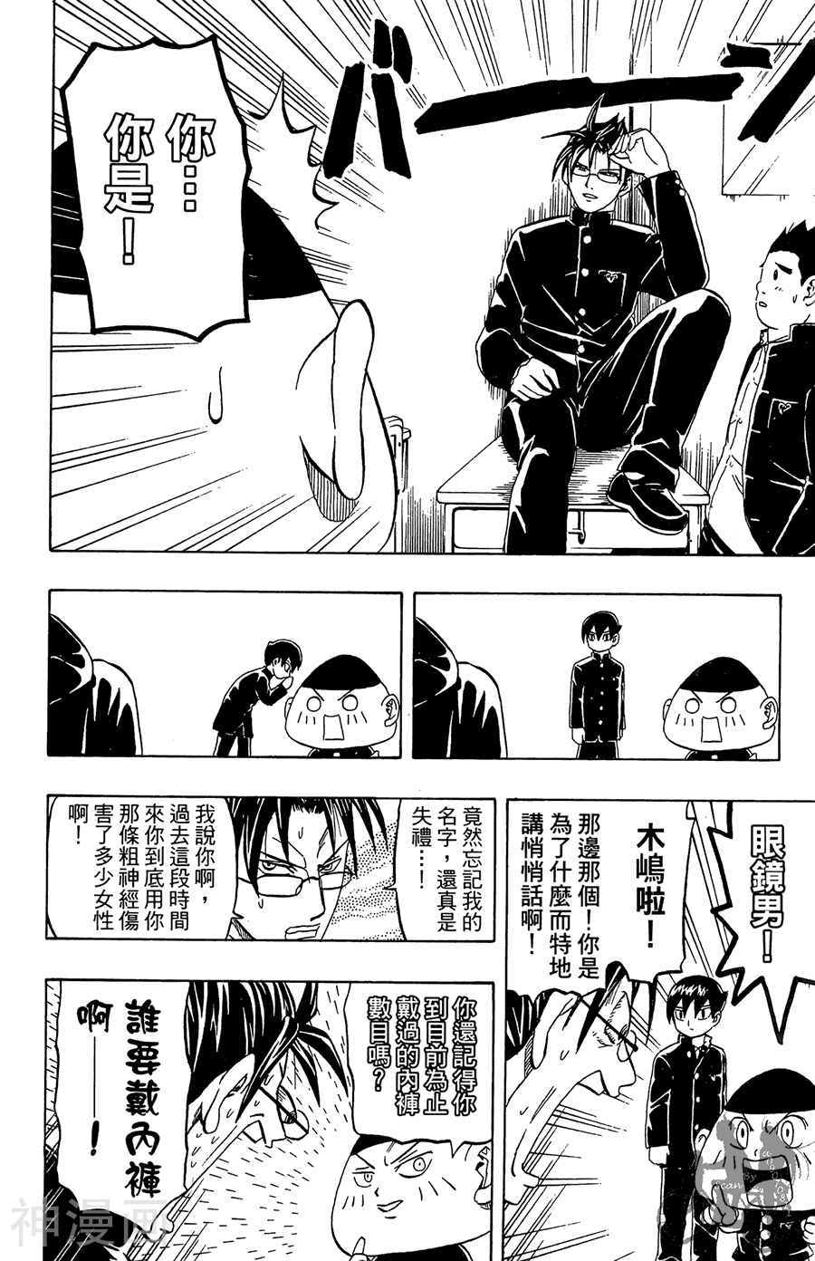 太脏人气王传说韩漫全集-第03卷无删减无遮挡章节图片 