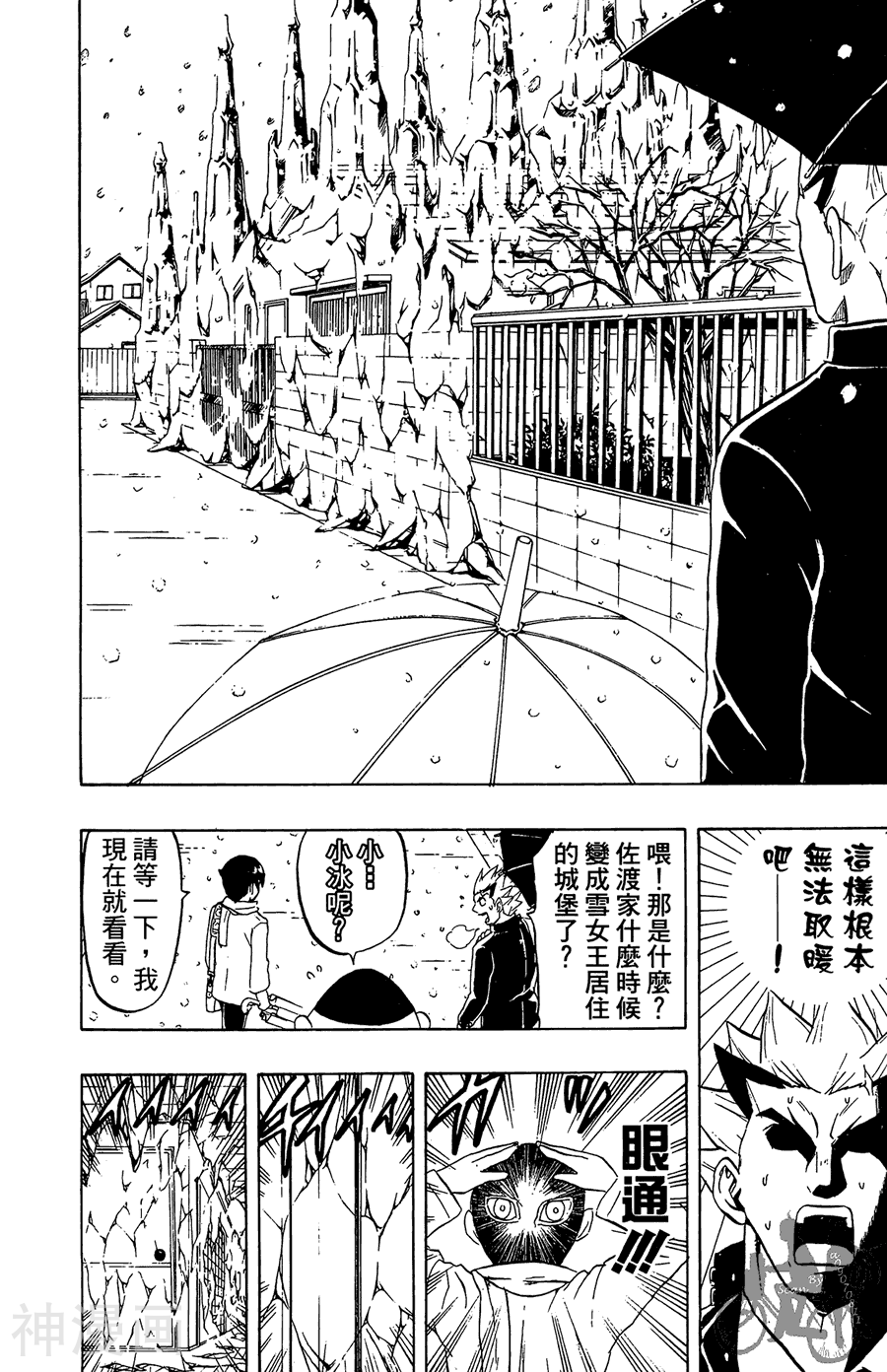 太脏人气王传说韩漫全集-第03卷无删减无遮挡章节图片 