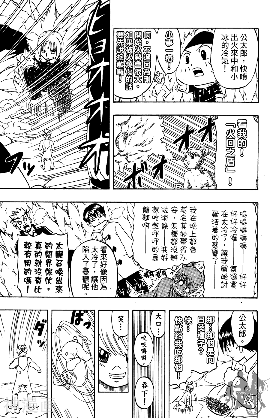 太脏人气王传说韩漫全集-第03卷无删减无遮挡章节图片 