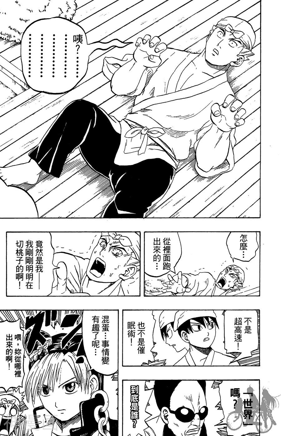 太脏人气王传说韩漫全集-第03卷无删减无遮挡章节图片 