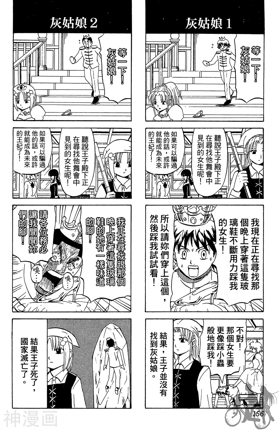 太脏人气王传说韩漫全集-第03卷无删减无遮挡章节图片 