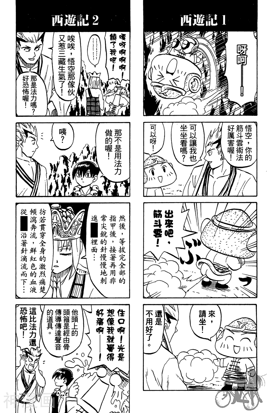 太脏人气王传说韩漫全集-第03卷无删减无遮挡章节图片 