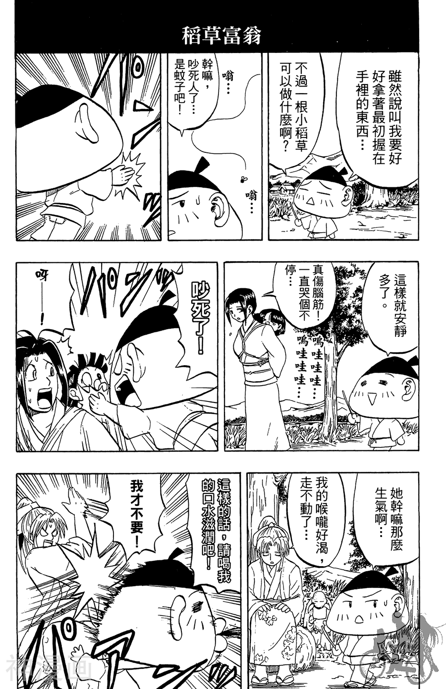 太脏人气王传说韩漫全集-第03卷无删减无遮挡章节图片 