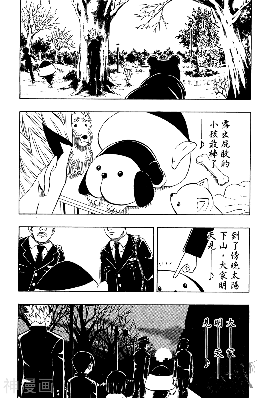 太脏人气王传说韩漫全集-第03卷无删减无遮挡章节图片 