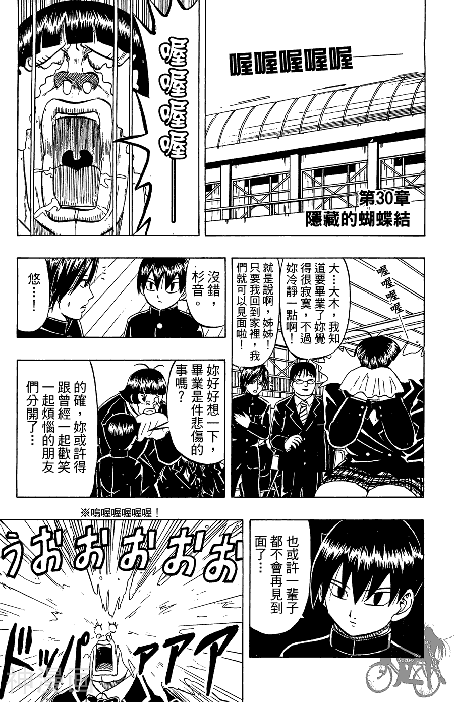 太脏人气王传说韩漫全集-第03卷无删减无遮挡章节图片 