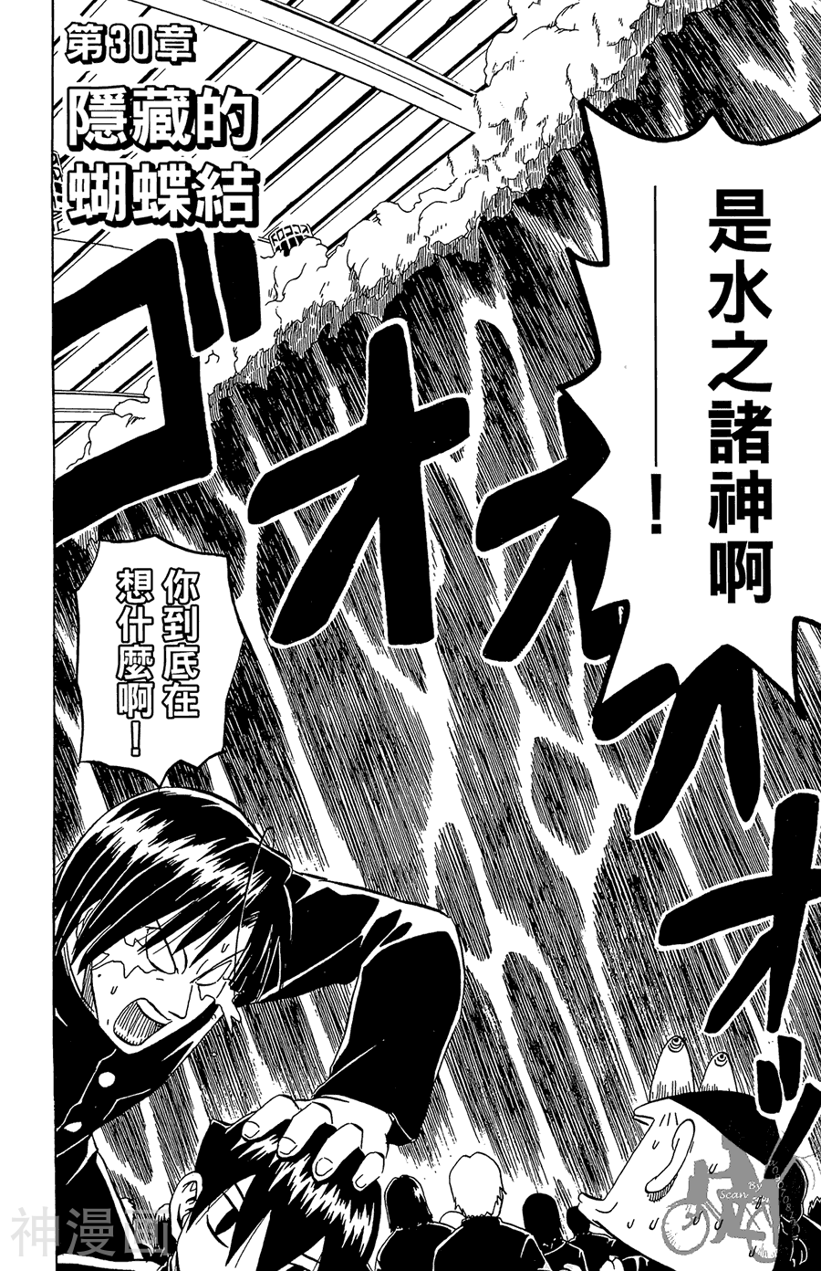 太脏人气王传说韩漫全集-第03卷无删减无遮挡章节图片 