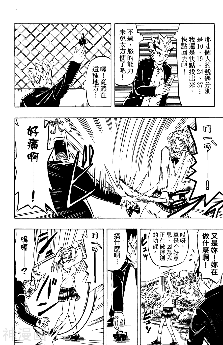 太脏人气王传说韩漫全集-第03卷无删减无遮挡章节图片 