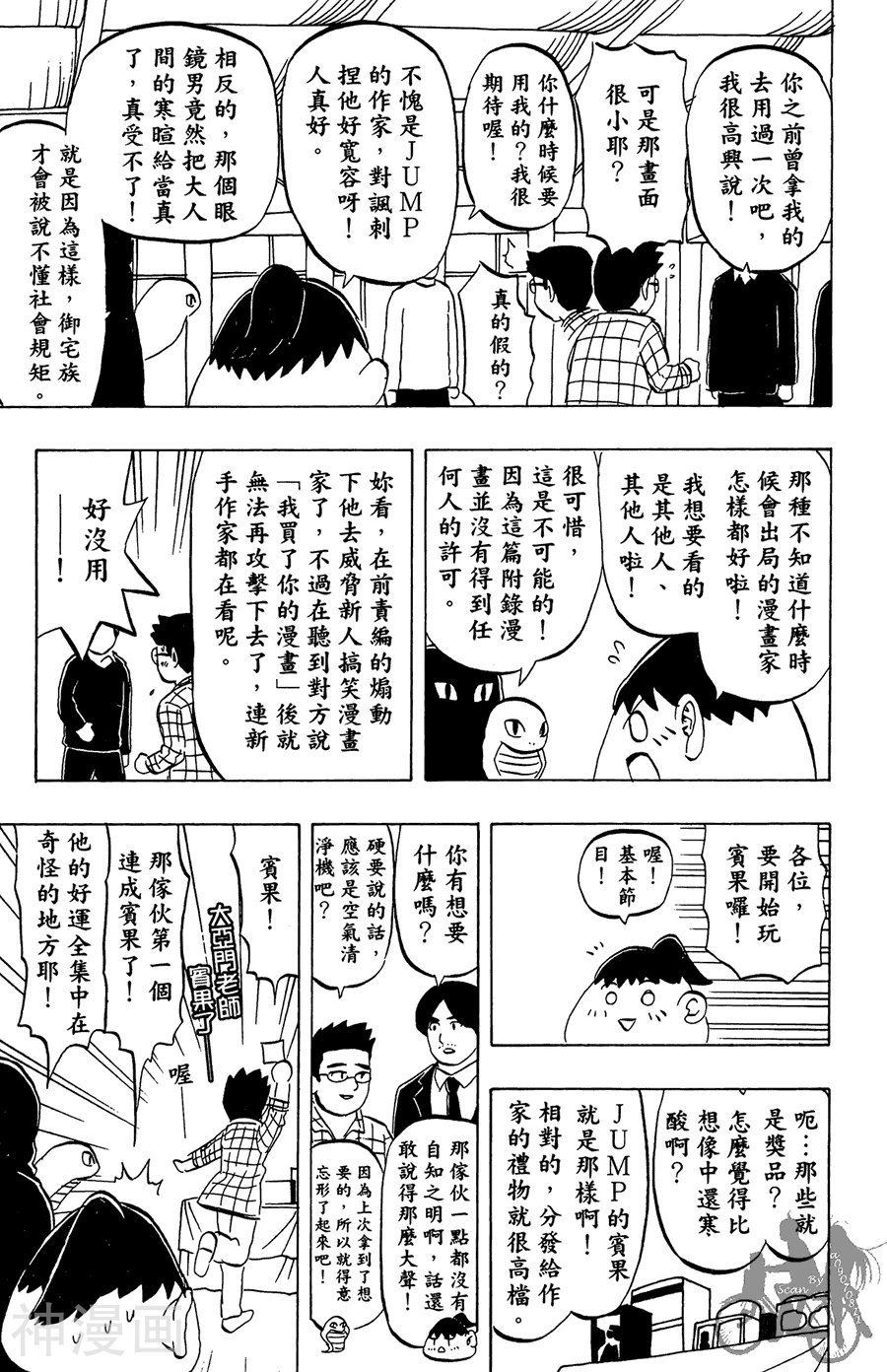 太脏人气王传说韩漫全集-第03卷无删减无遮挡章节图片 