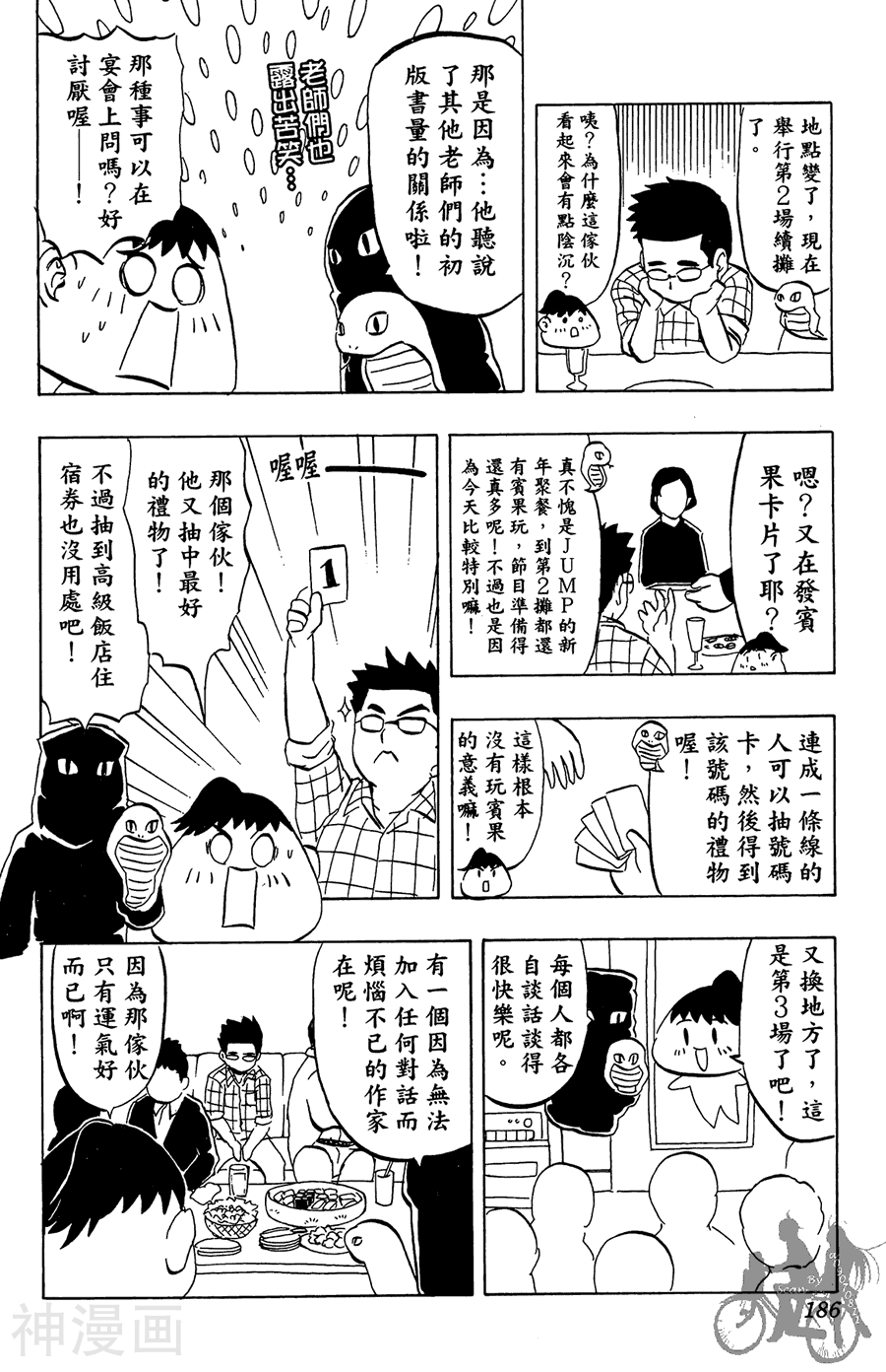 太脏人气王传说韩漫全集-第03卷无删减无遮挡章节图片 