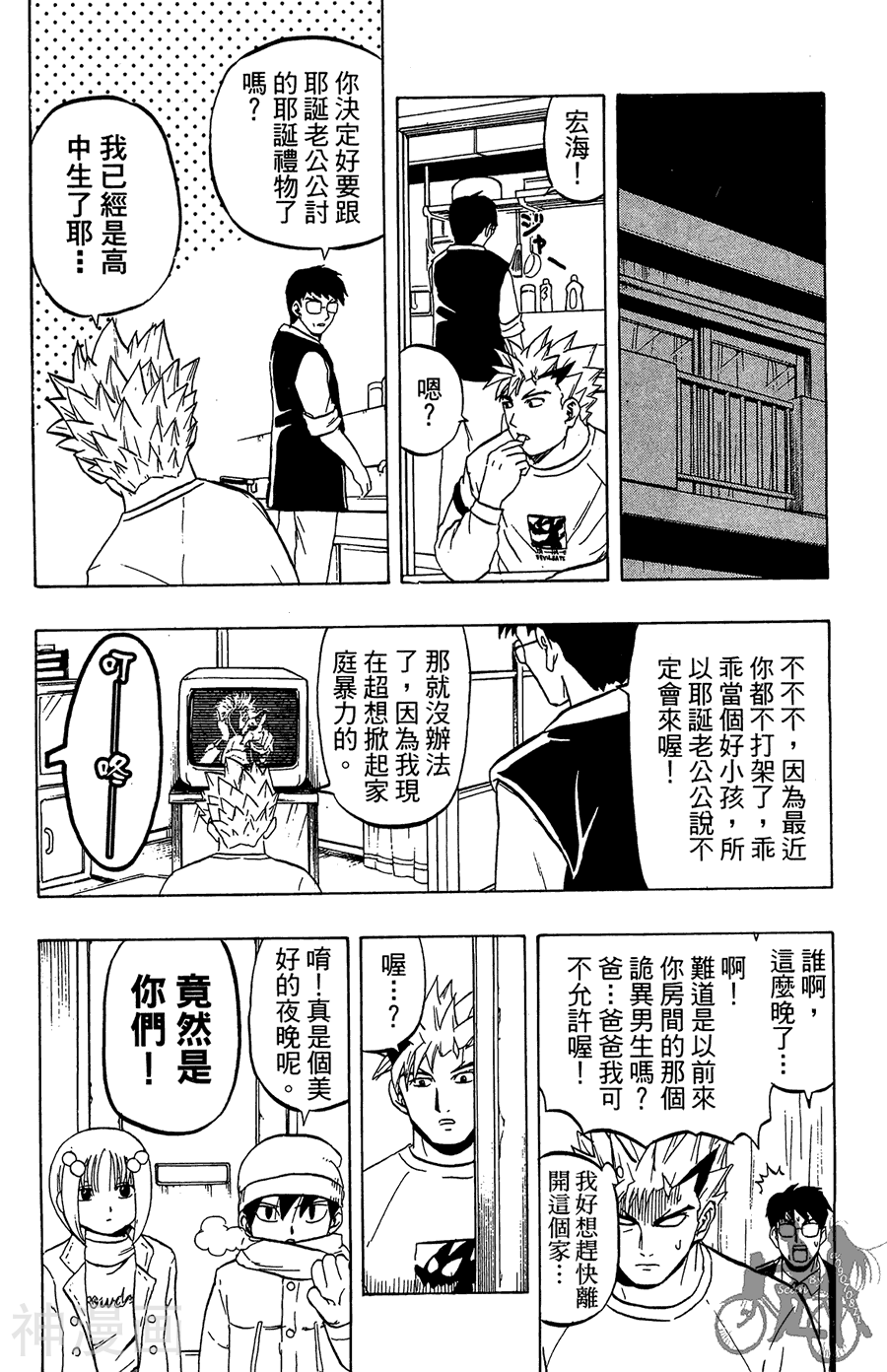 太脏人气王传说韩漫全集-第03卷无删减无遮挡章节图片 