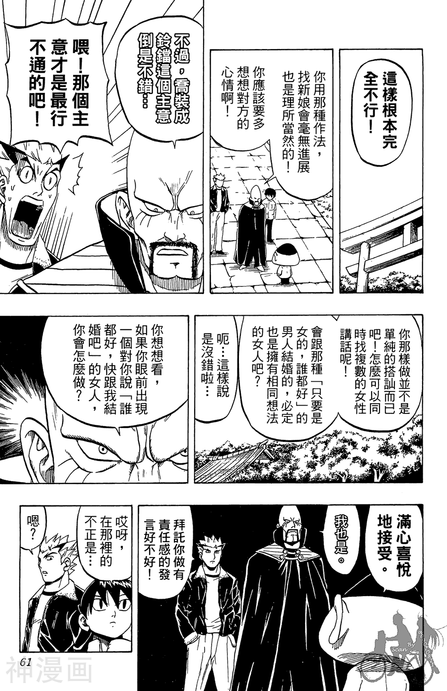 太脏人气王传说韩漫全集-第03卷无删减无遮挡章节图片 