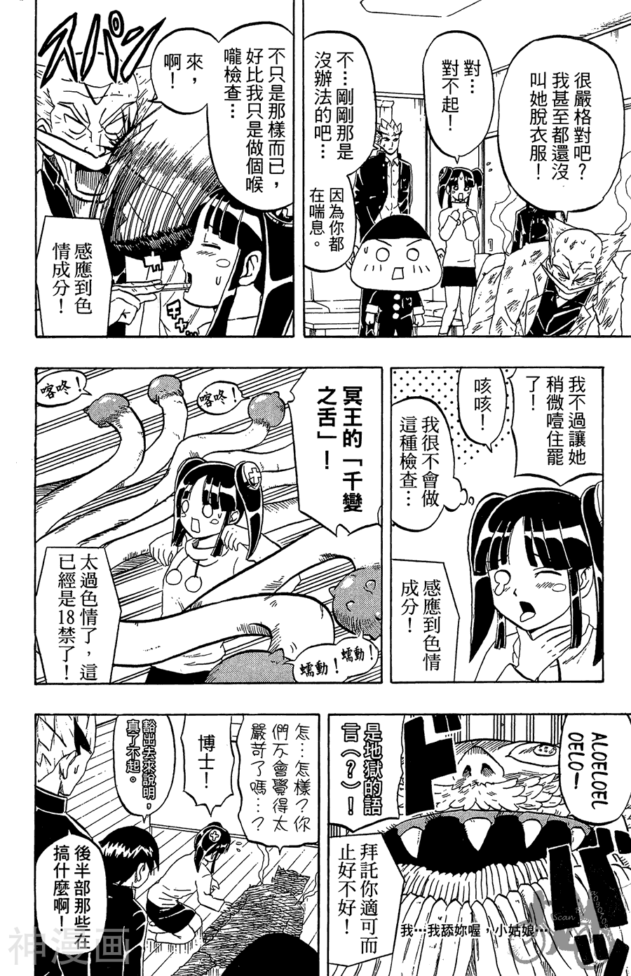 太脏人气王传说韩漫全集-第03卷无删减无遮挡章节图片 