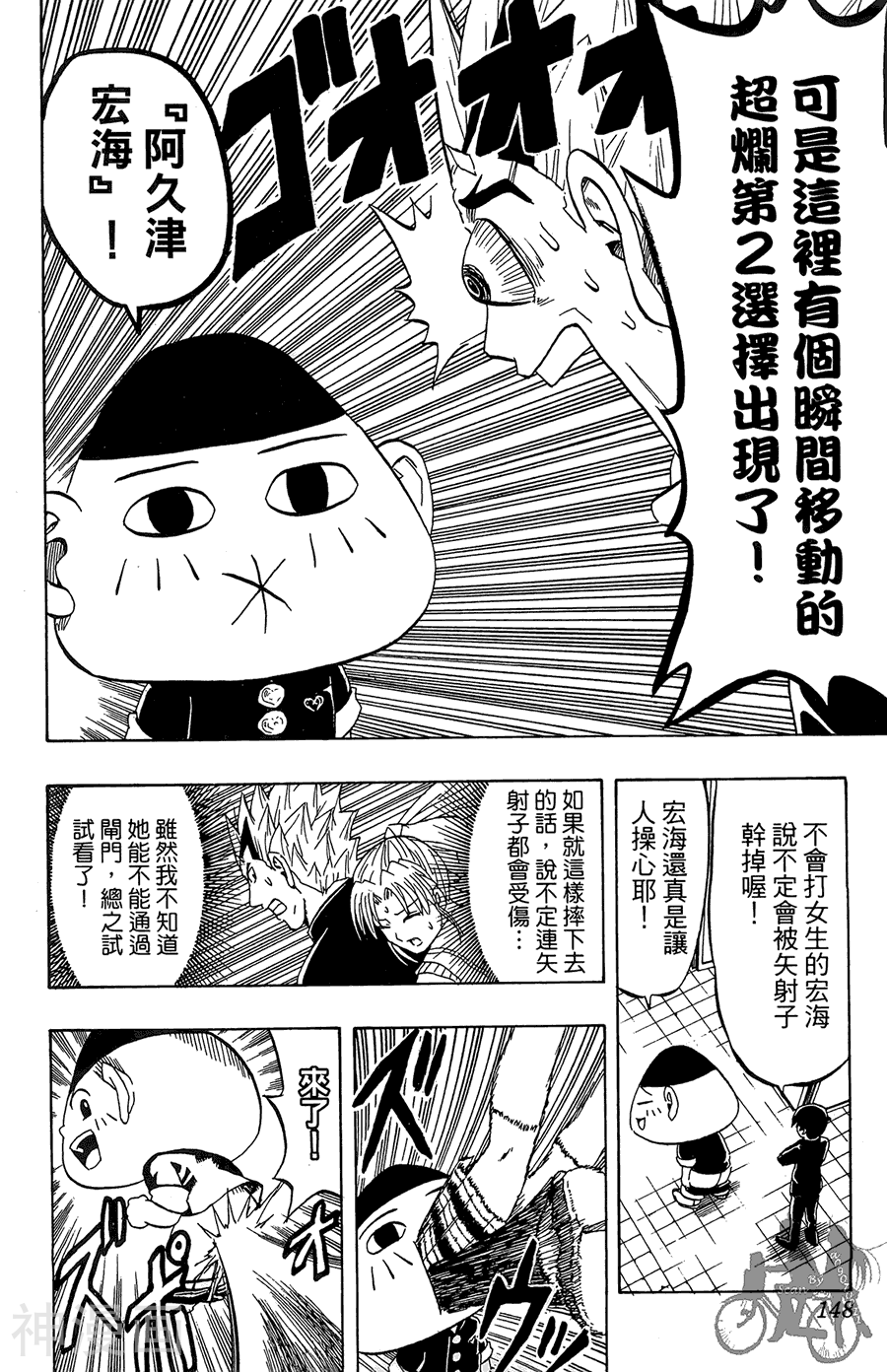 太脏人气王传说韩漫全集-第04卷无删减无遮挡章节图片 