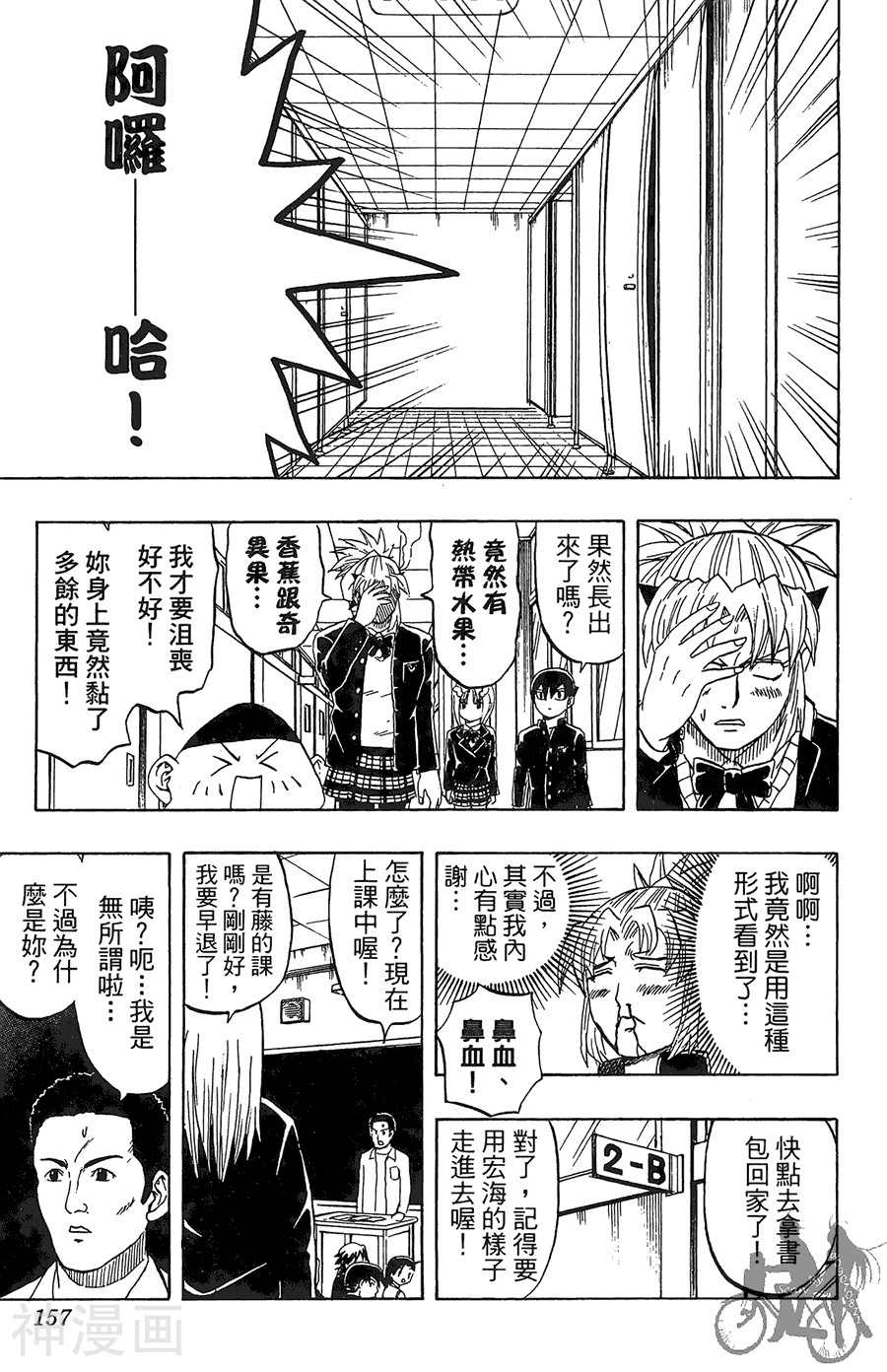 太脏人气王传说韩漫全集-第04卷无删减无遮挡章节图片 